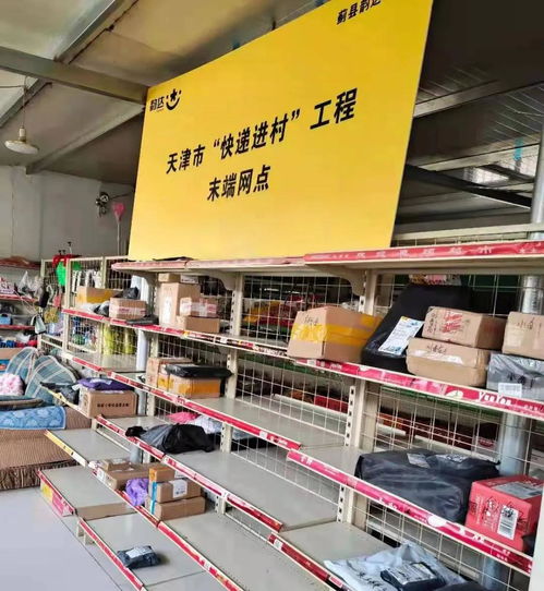 科技賦能，網絡延伸 韻達薊縣公司如何織就偏遠山區(qū)快遞服務全覆蓋之網