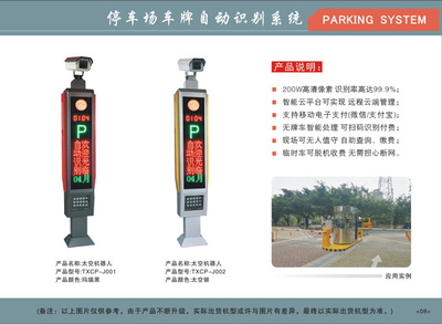 工廠(chǎng)車(chē)牌識(shí)別系統(tǒng) 提升停車(chē)場(chǎng)服務(wù)與安全管理效率